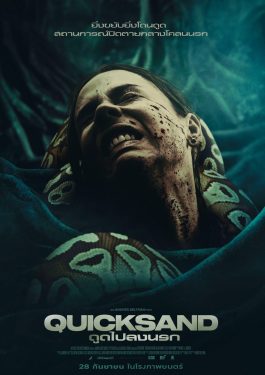 ดูหนังออนไลน์ เรื่อง Quicksand (2023) ดูดไปลงนรก พากย์ไทย เต็มเรื่อง
